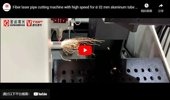 Автомат для резки трубы лазера волокна с быстрым ходом для вырезывания трубки ∅ 32 мм алюминиевого