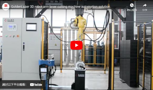 Решение автоматизации автомата для резки лазера руки робота GoldenLaser 3D