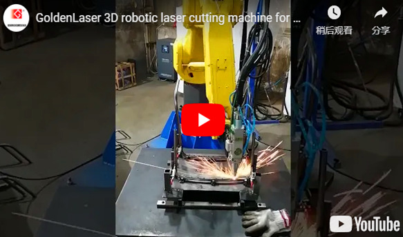 GoldenLaser 3D Роботизированный станок лазерной резки для производства металлической мебели