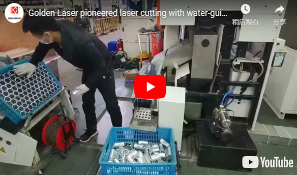 Golden Laser Pioneered Лазерная резка с водяным наведением для гигантских велосипедов