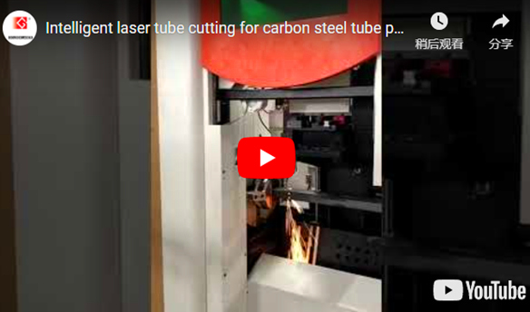 Интеллектуальная лазерная резка труб для обработки труб из углеродистой стали