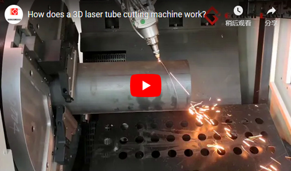 Как работает станок для лазерной резки труб 3D?