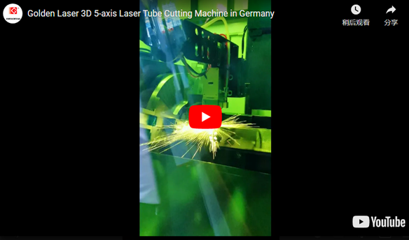 Golden Laser 3D 5-осевой станок для лазерной резки труб в Германии